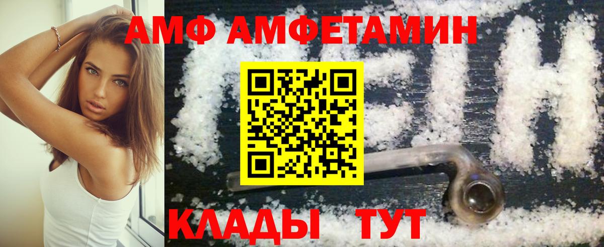АМФЕТАМИН VHQ Краснознаменск