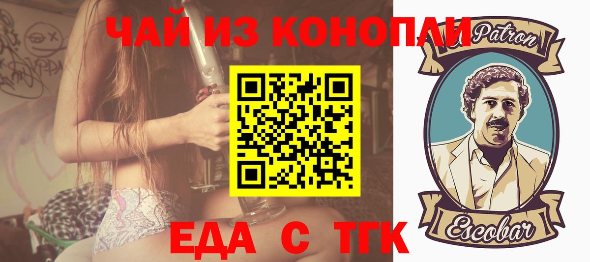Canna-Cookies конопля  Вход с VPN  Краснознаменск 