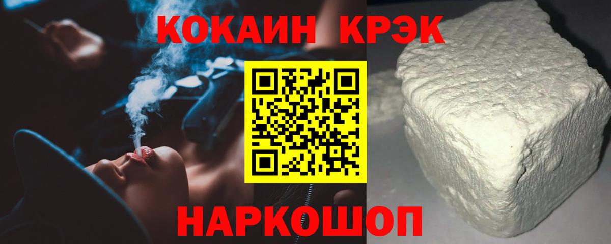 Cocaine Эквадор Краснознаменск