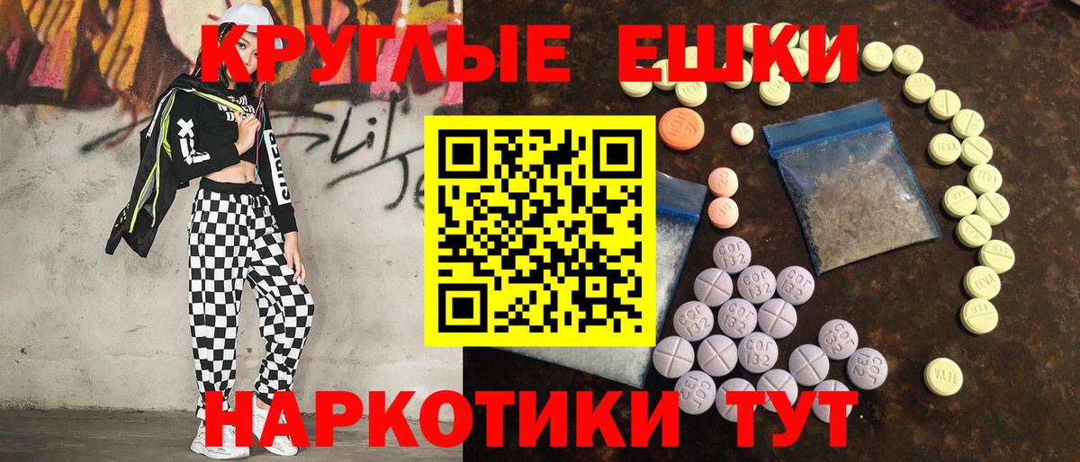 Экстази диски Краснознаменск