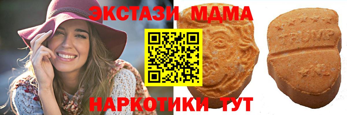 ЭКСТАЗИ Дубай  Экстази  Краснознаменск  Вход с VPN  Ecstasy TESLA 