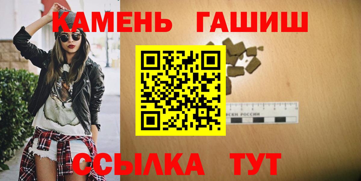 ГАШ гашик Краснознаменск
