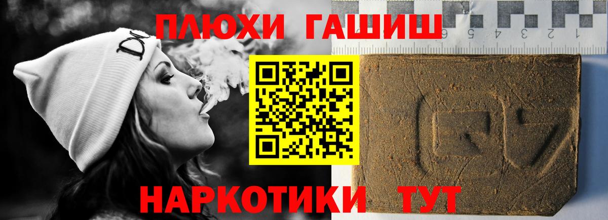 ГАШ  Вход с VPN  Краснознаменск  ГАШИШ VHQ  Гашиш Изолятор 