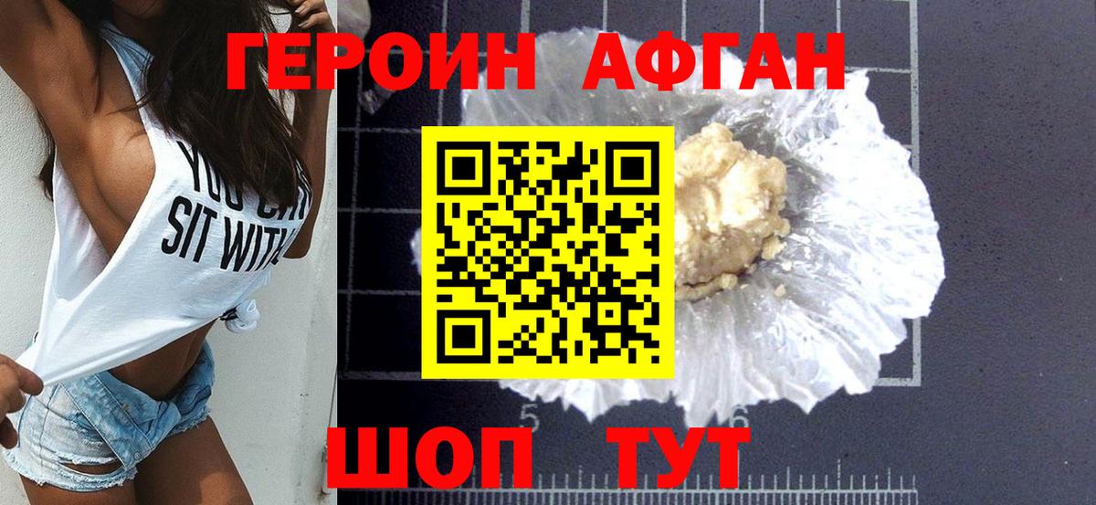 ГЕРОИН  ГЕРОИН Heroin  Вход с VPN  Краснознаменск 