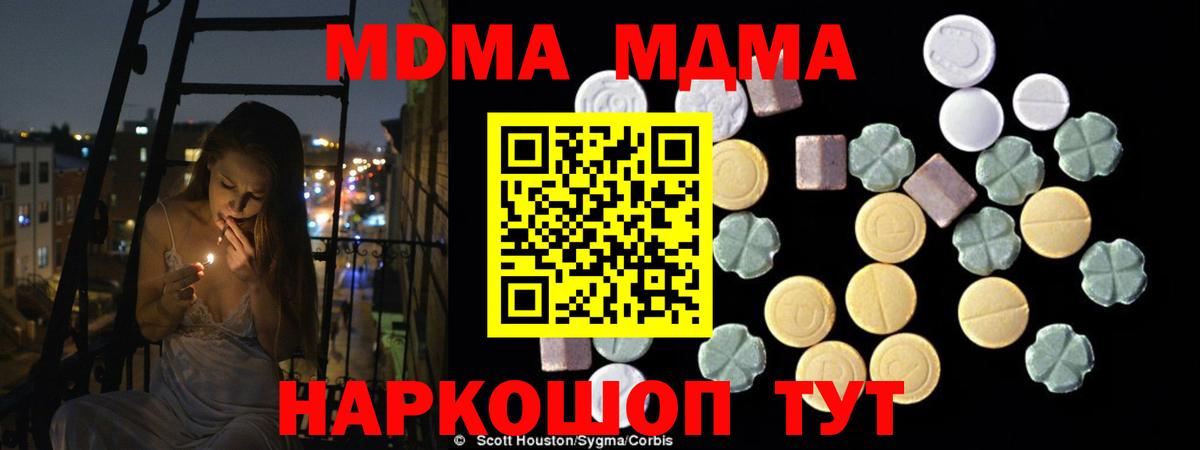 MDMA молли  МДМА  Краснознаменск  Вход с VPN 