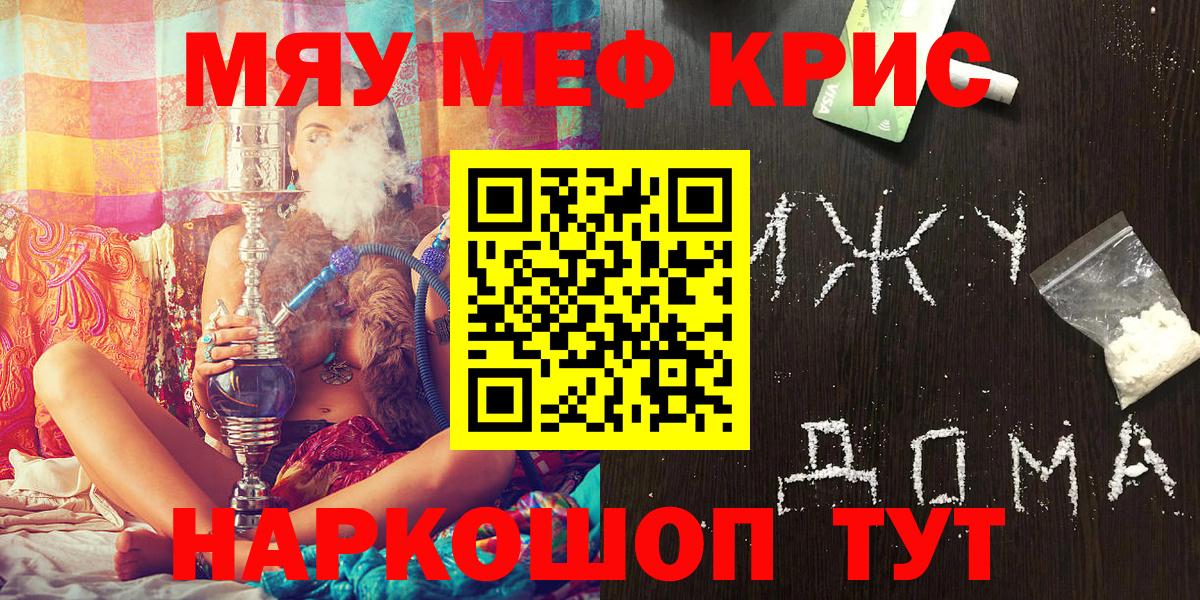 Меф  Краснознаменск