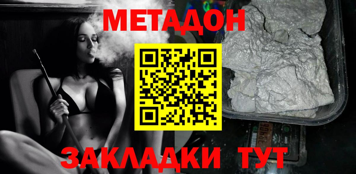 omg как войти  Вход с VPN  Краснознаменск  МЕТАДОН methadone  Метадон methadone 