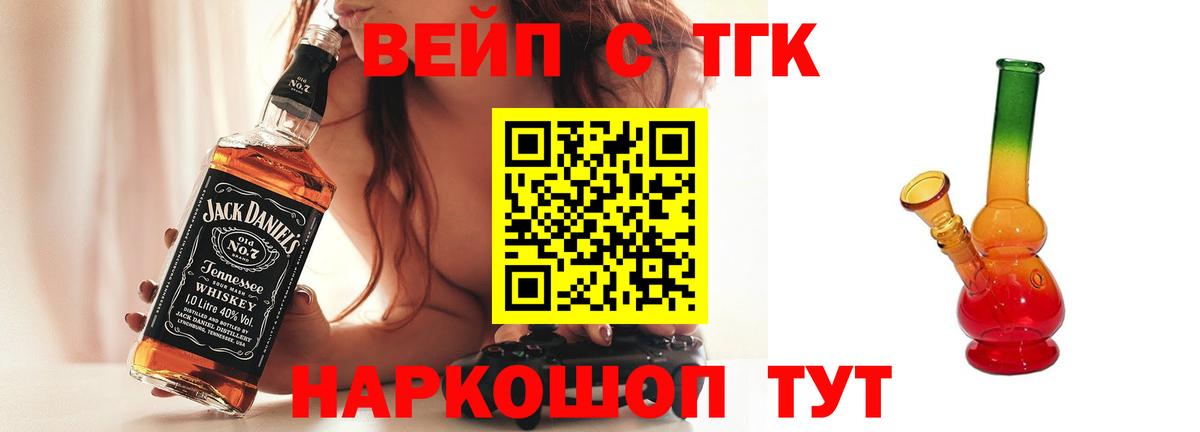 Дистиллят ТГК гашишное масло  Дистиллят ТГК концентрат  Краснознаменск  Вход с VPN 